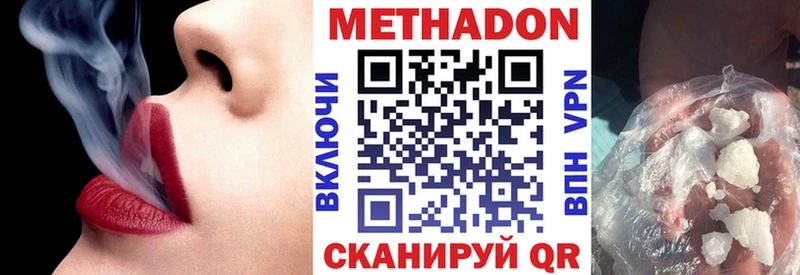 Метадон кристалл Радужный